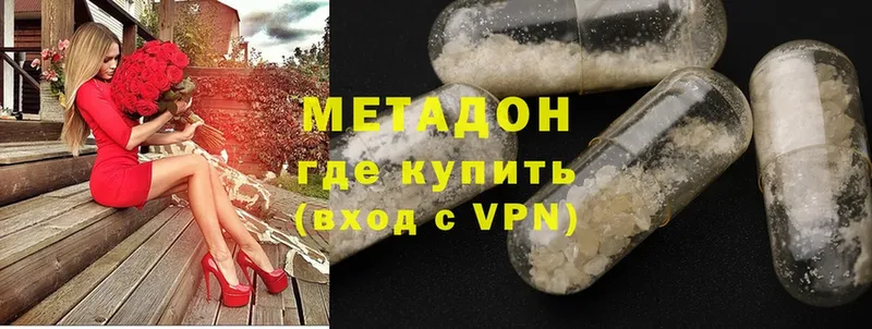 Метадон methadone  дарнет шоп  Дубовка 