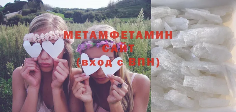 закладка  Дубовка  Метамфетамин мет 